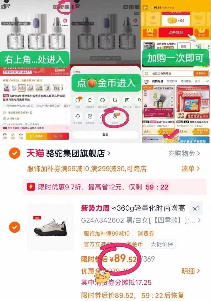 💰89 骆驼造极登山鞋