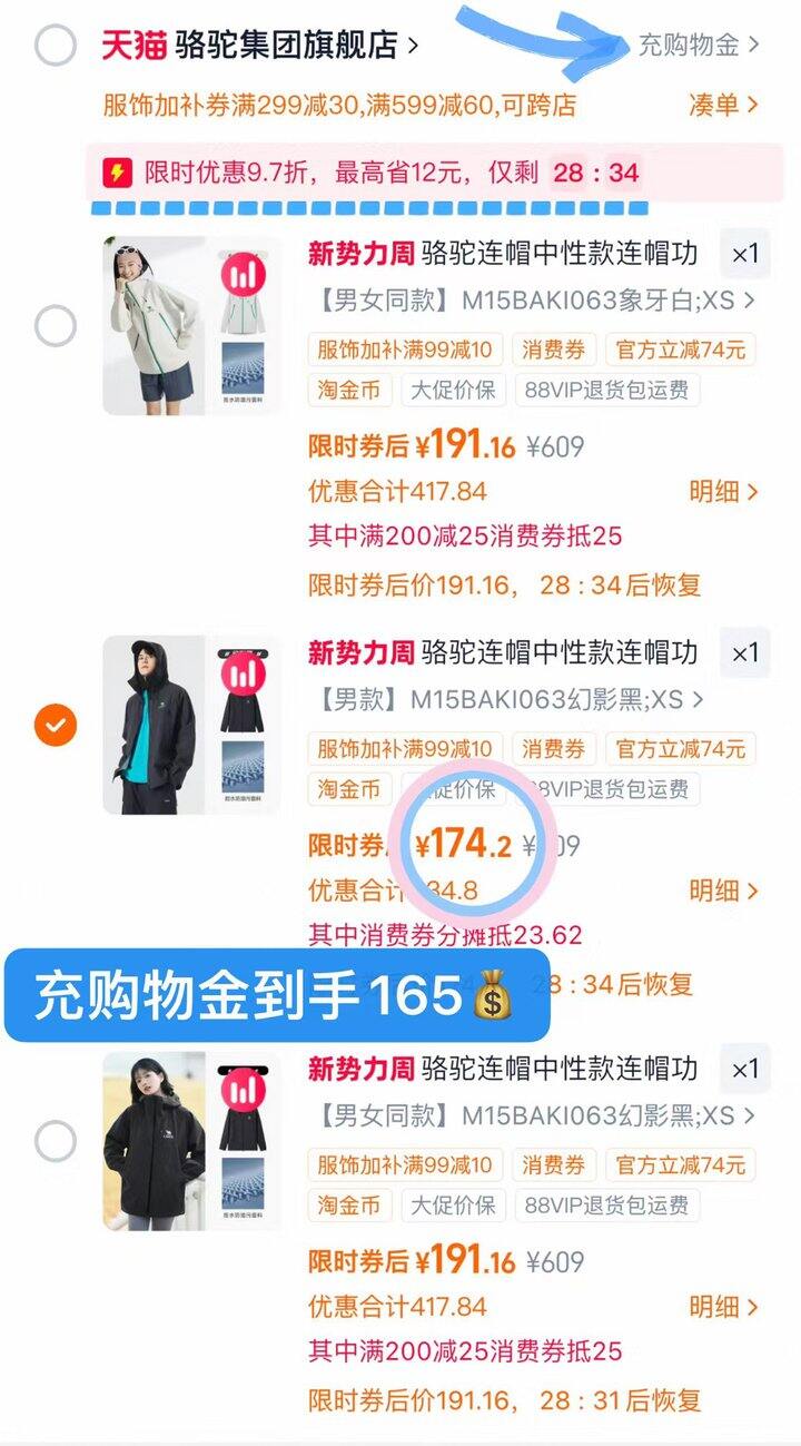 165💰骆驼山海夹克2.0