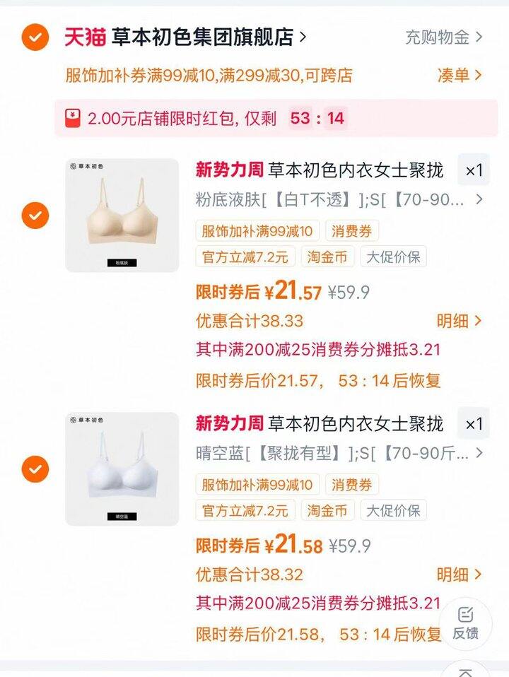 ——草本初色内衣作业——