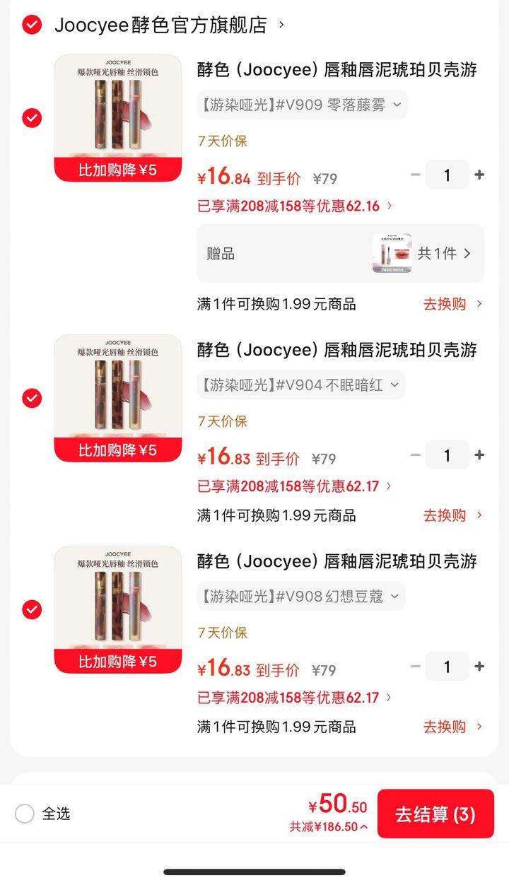 酵色唇釉丨16.8//支