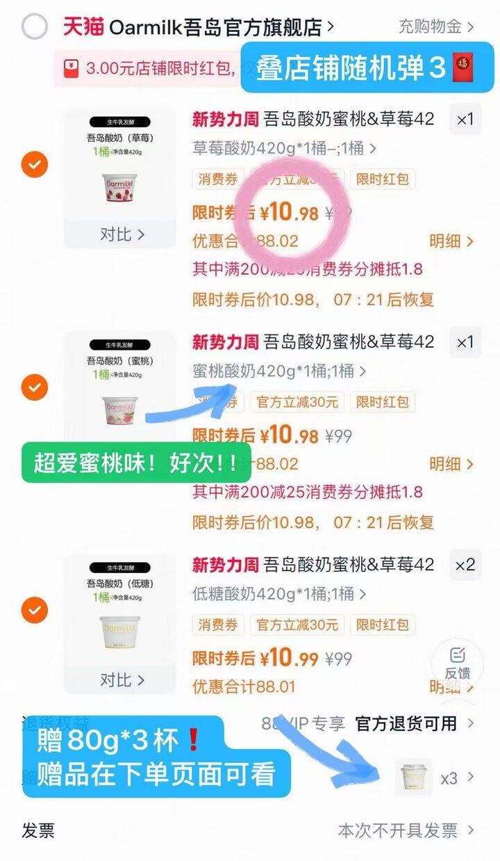 10💰/大桶吾岛酸奶420g➕贈 低糖无糖任选