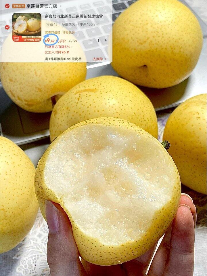 新一波京东水果车车🚗