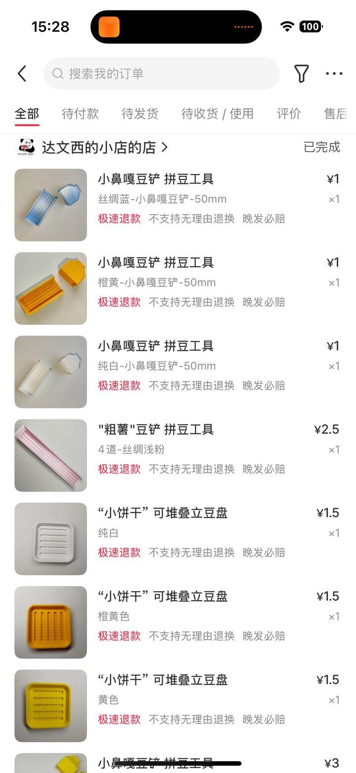 迷上拼豆我都买了啥（平价版拼豆～