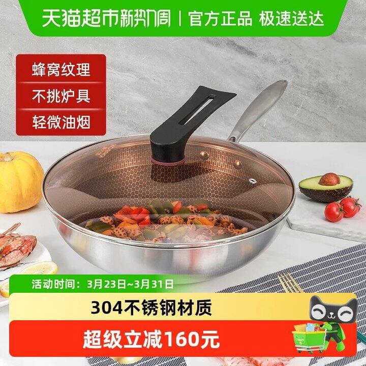 康巴赫304不锈钢蜂窝炒锅丨73.6