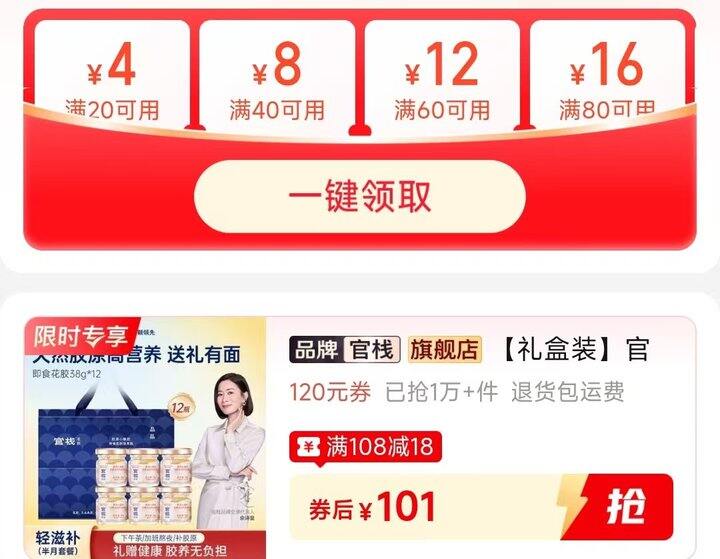 🍎💰101官栈小嫩胶礼盒38g*12瓶才8.5/瓶
