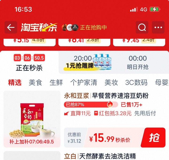 永和豆浆粉丨7.95/袋