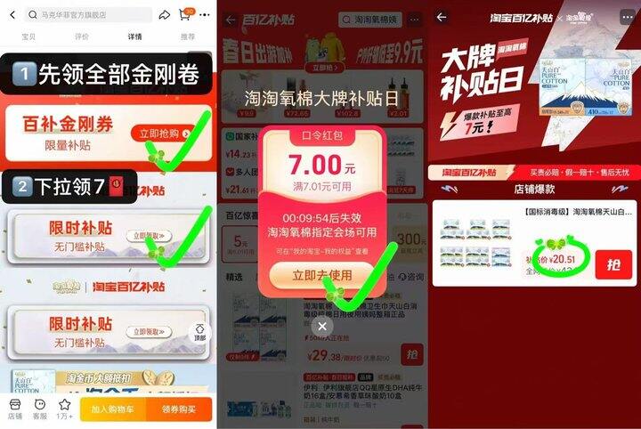 速度‼淘淘氧棉卫生巾82片💰20‼