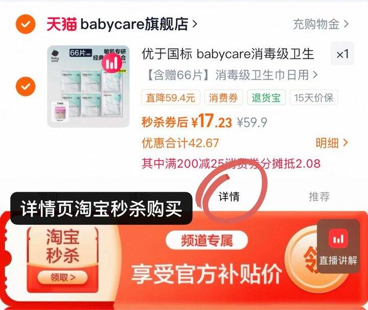 𝟏𝟕💰𝐛𝐚𝐧𝐲𝐜𝐚𝐫𝐞卫生巾𝟔𝟔片❗️