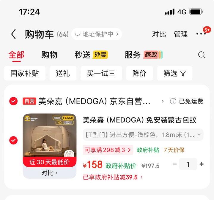 美朵嘉免安装蒙古包丨128➕