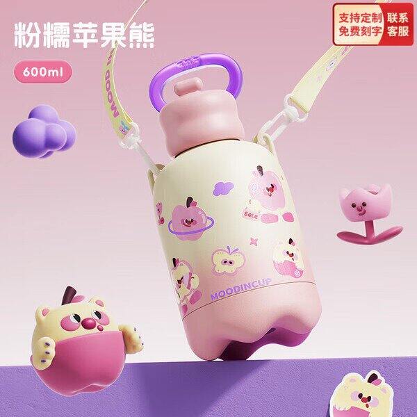 物生物可爱保温杯，39.5