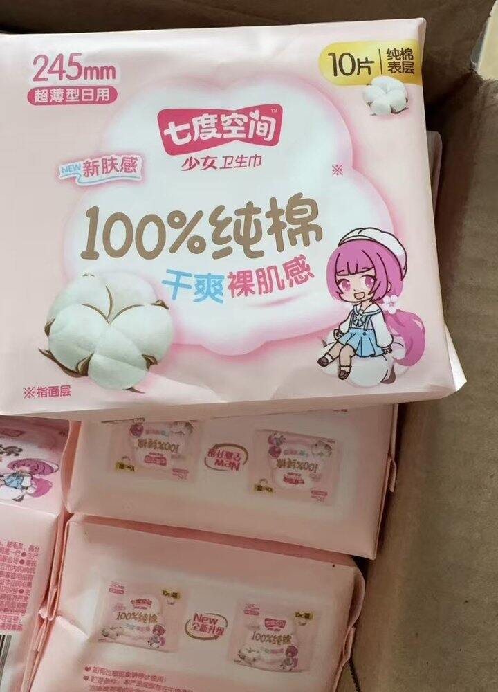 七度空间 2.7/包