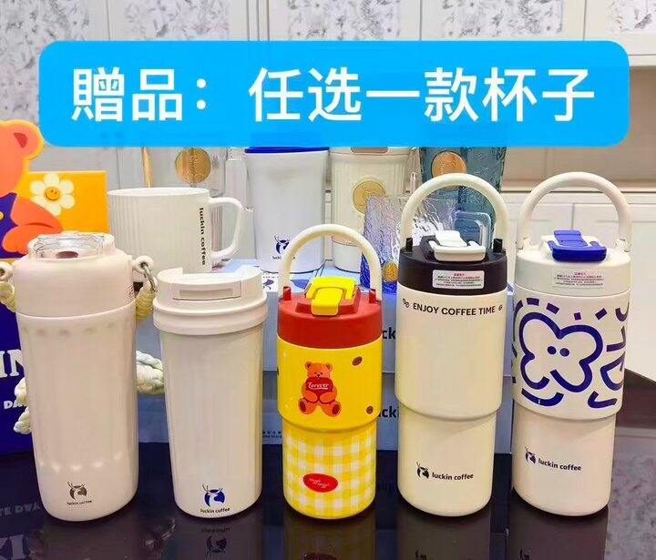 1块多钱1杯的瑞幸咖啡 重点‼️贈杯子‼️杯子都卖一百多！相当于六十多杯咖啡不要钱直接送