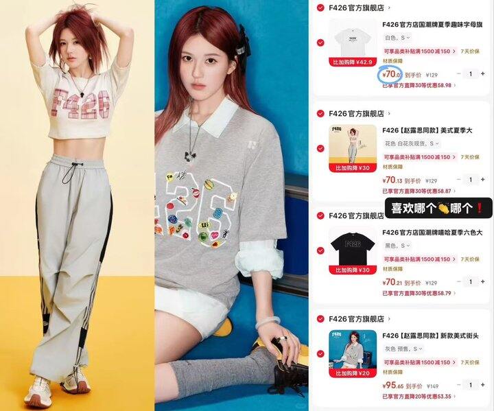 F426爆款短袖🈴集，70起