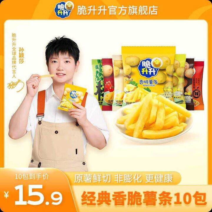 脆升升零食，1.3/包，超好价