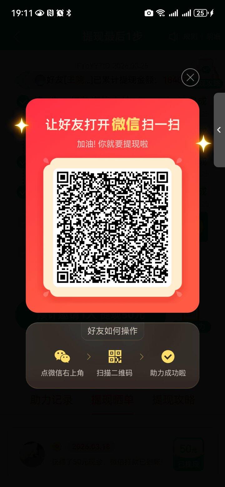 拼多多助力  可回其他