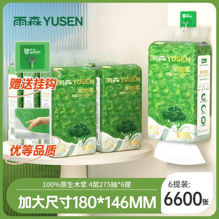 雨森挂抽6提19.9