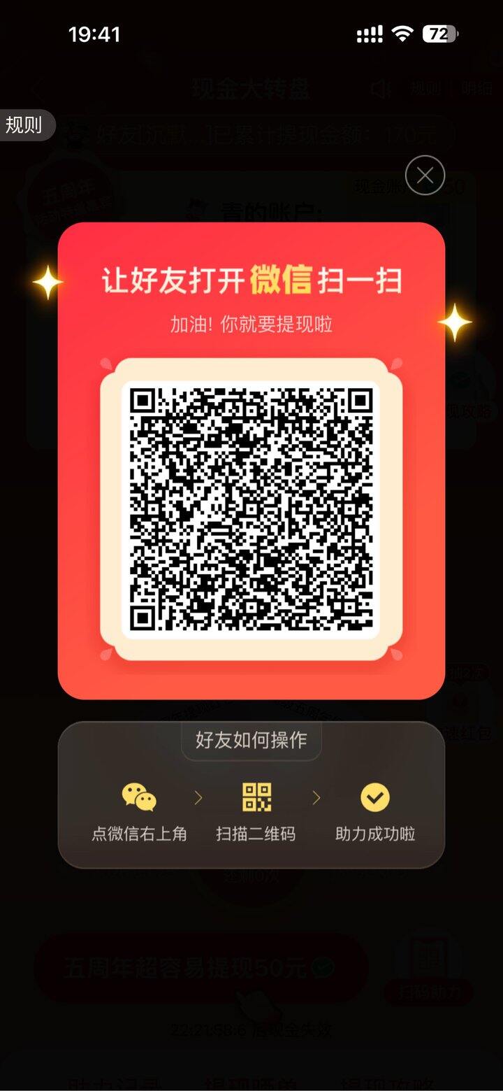 拼多多助力，可回其他