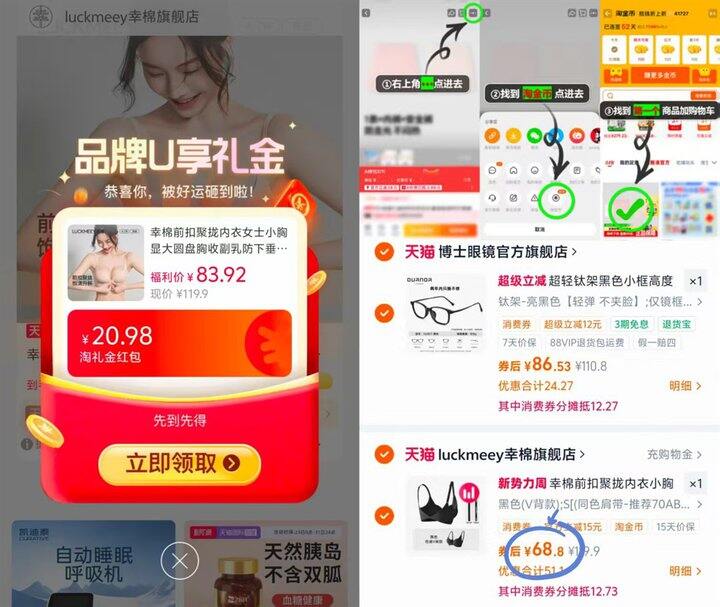 68.8💰幸棉前扣聚拢内衣