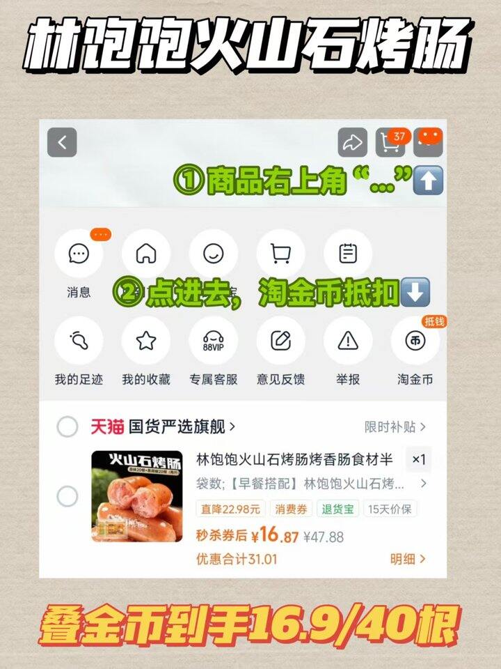 林饱饱‼烤肠𝟒𝟎根𝟏𝟔.𝟗