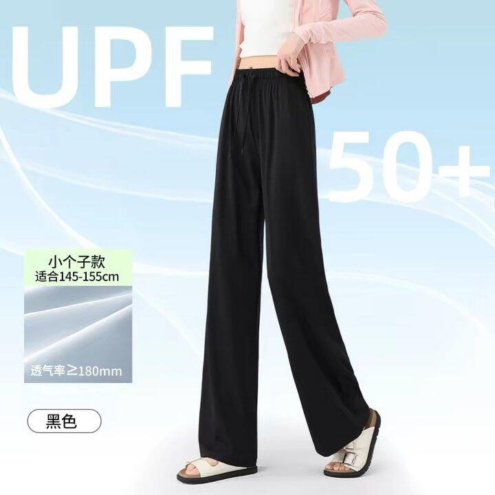 阪织屋冰丝防晒阔腿裤，32