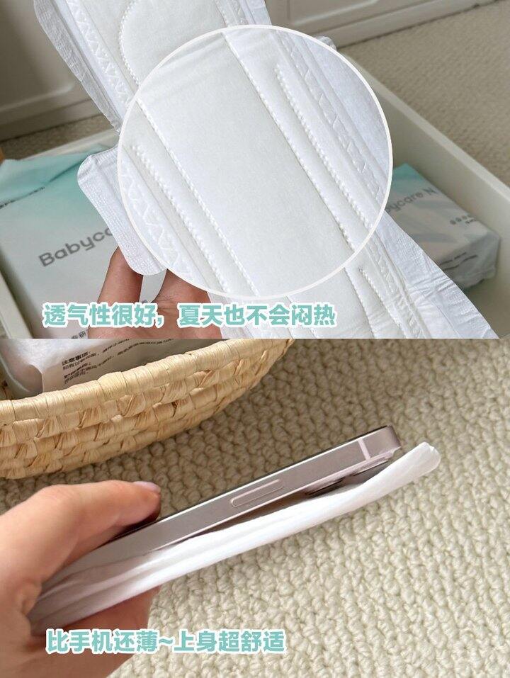 babycare卫生巾！💰0.3+
