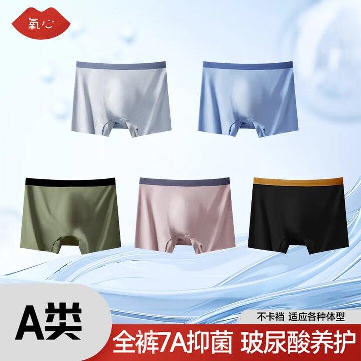 氧心内裤，折7.8