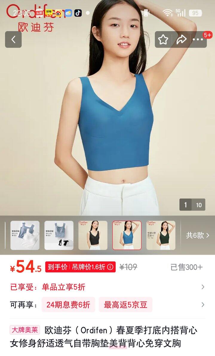 【奶茶东】打底背心