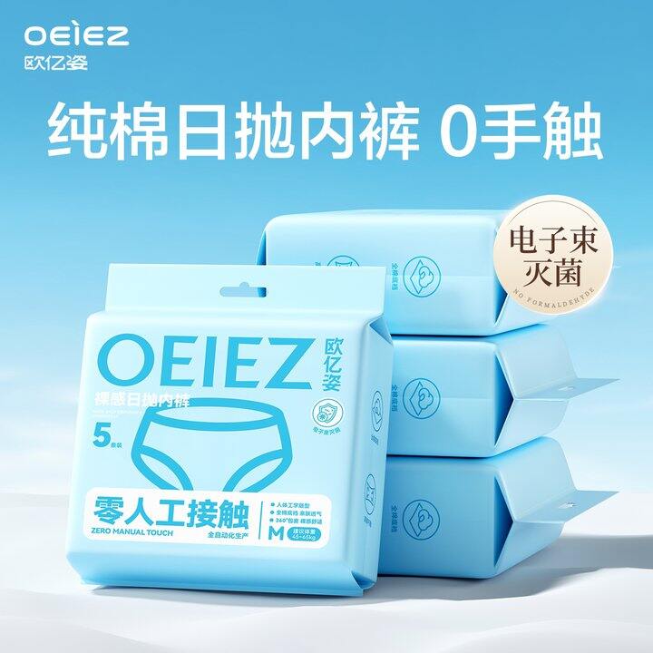 【一次𝐗内裤】