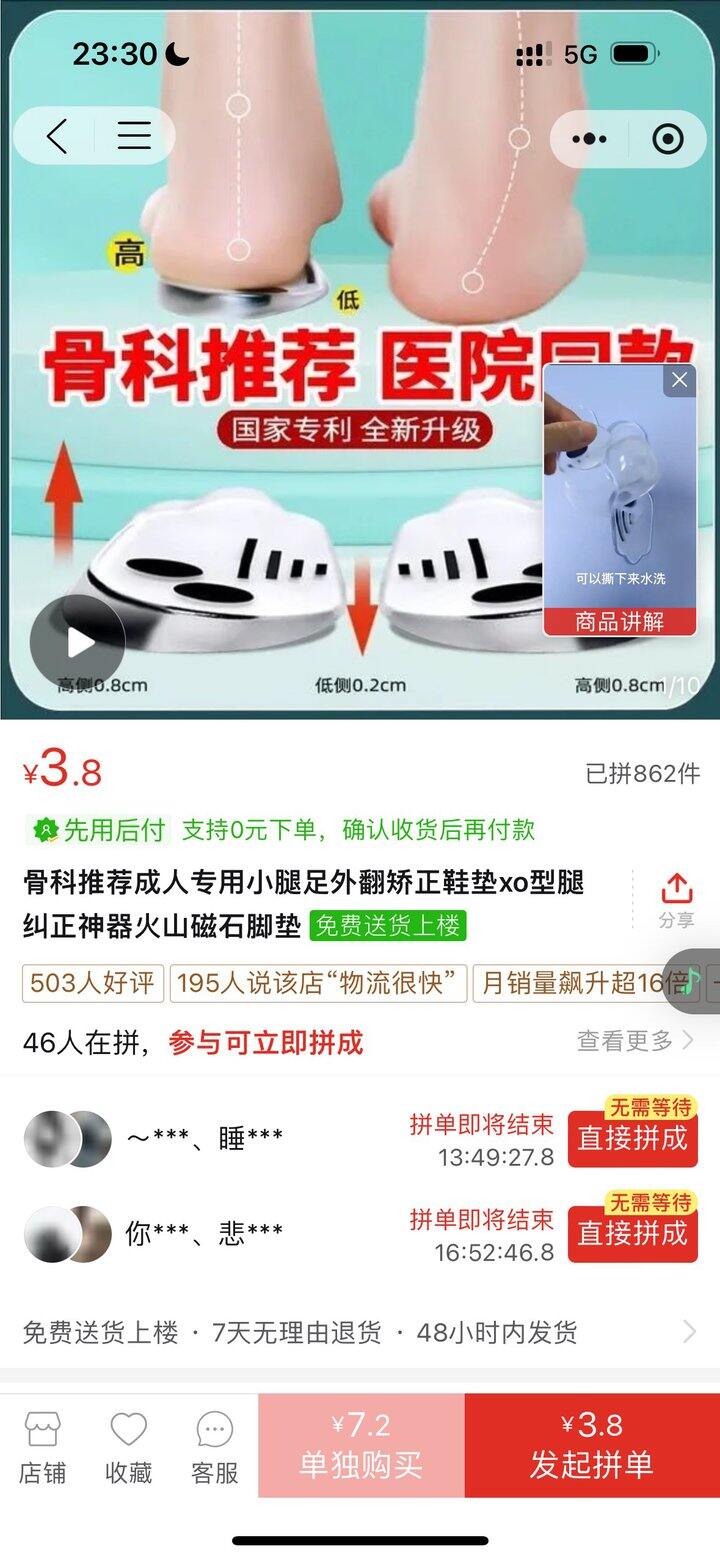 够后晒单，足外翻矫正鞋垫