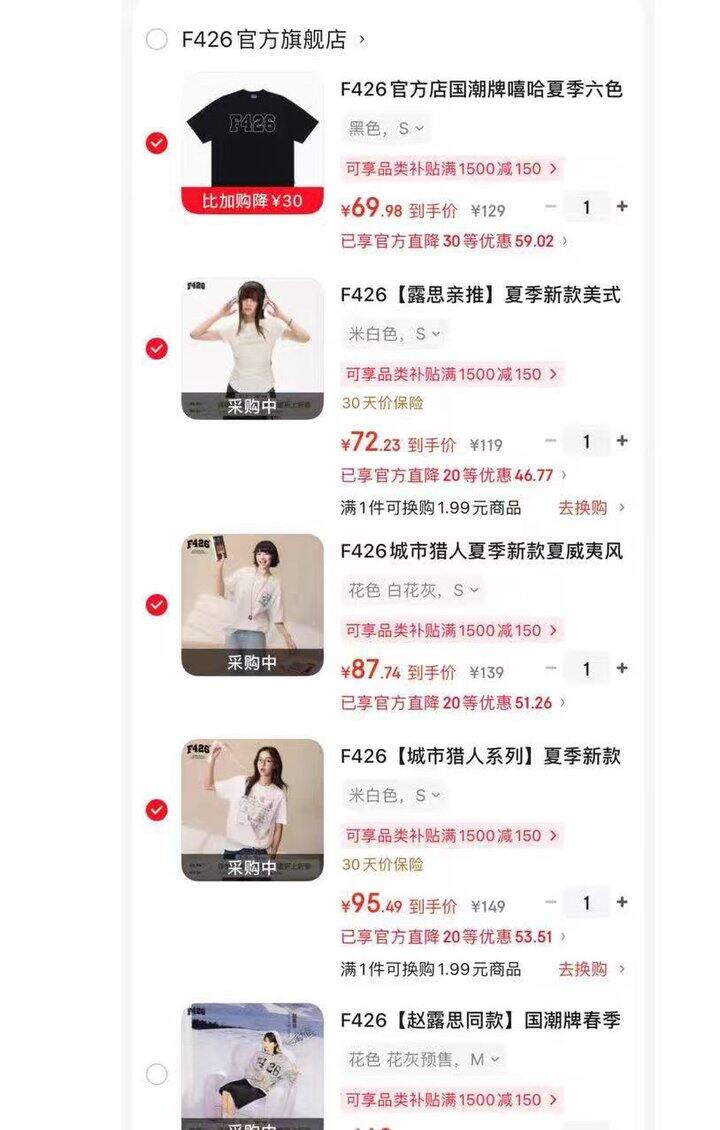 𝐅𝟒𝟐𝟔服饰🈴集