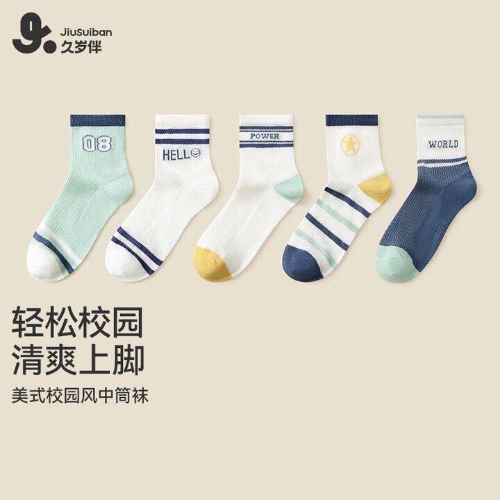 久岁伴 儿童薄款高弹透气中筒棉袜