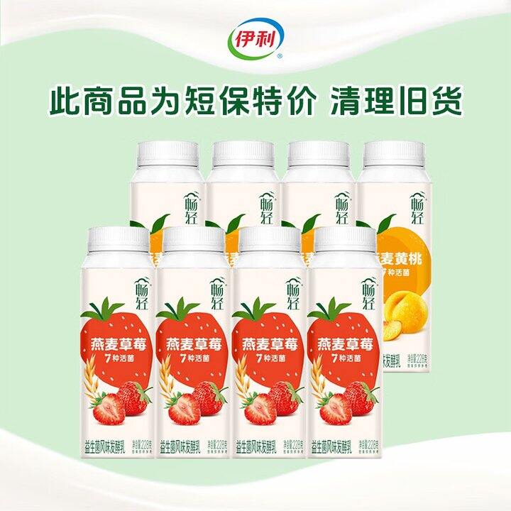 伊利 畅轻利乐冠酸奶