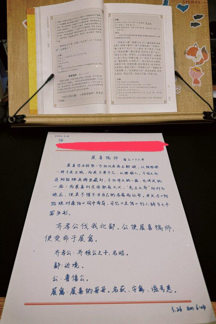 练字的第33天，早睡早起的第114天