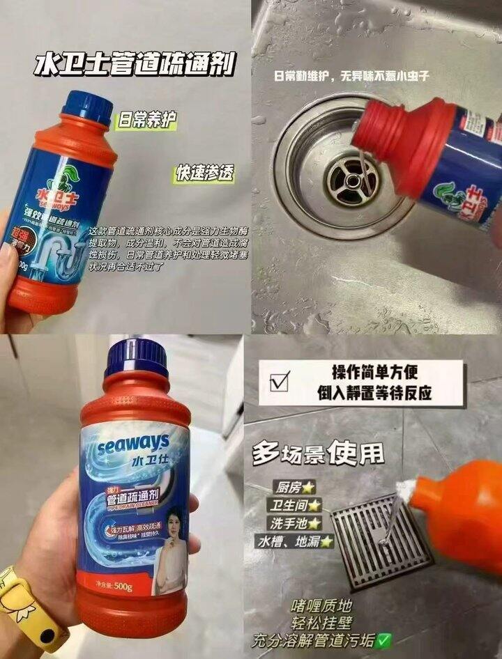 水卫士管道疏通器7.9💰