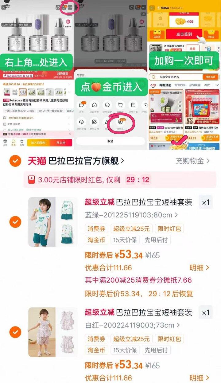 巴拉巴拉童装53💰一套