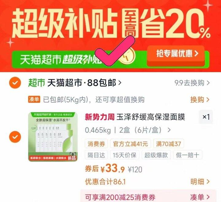 玉泽高保湿面膜2.8💰一片