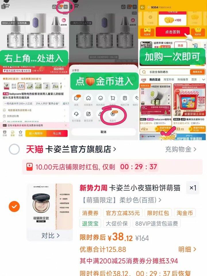 卡姿兰小野猫粉饼38💰