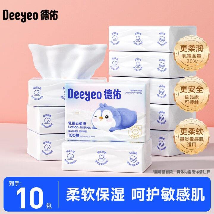 德祐乳霜纸10包26.9