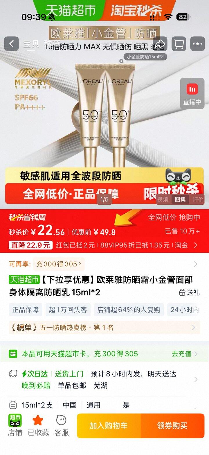 回购多次，比正装划算