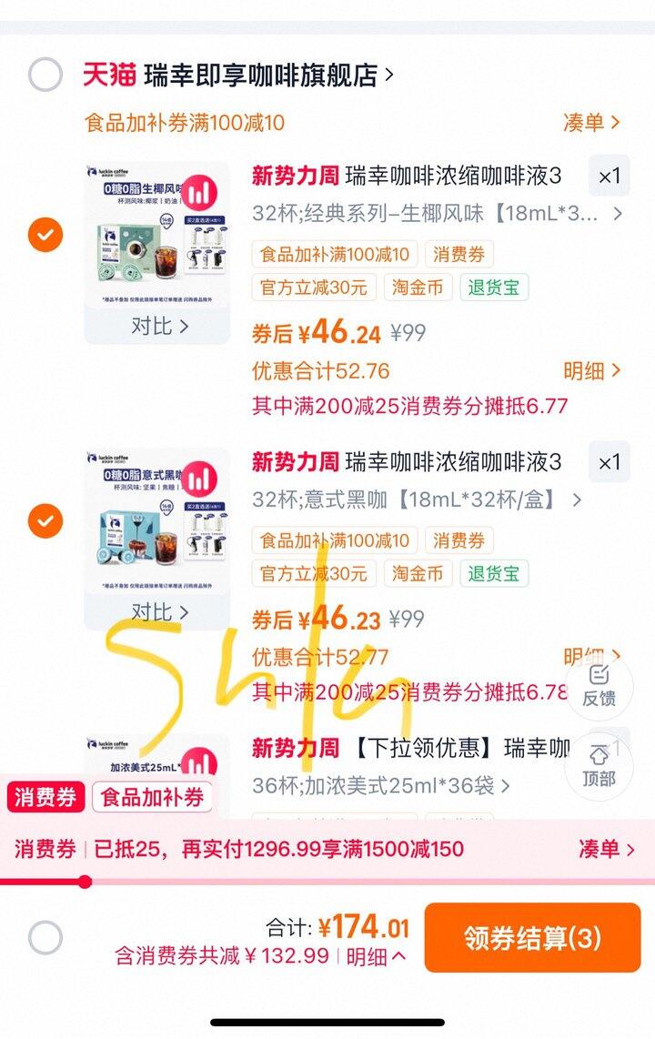 瑞幸咖啡，赠品保温杯