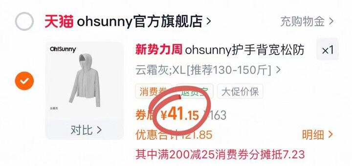锁了陨石灰，ohsunny新款41