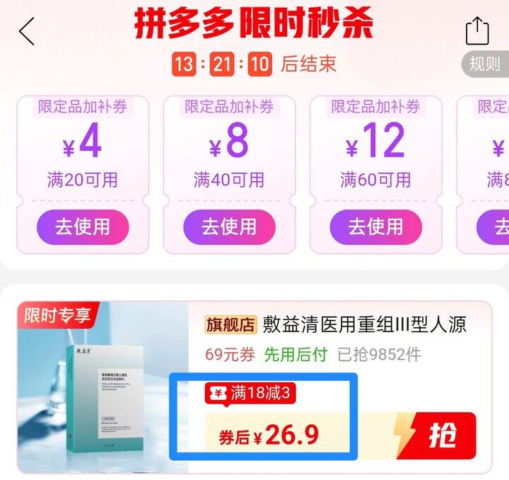 🍎26.9🉐5片敷益清重组III胶原蛋白修复敷料