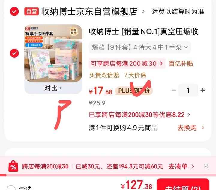 17.68💰收纳博士压缩袋【4特大4中1手泵】