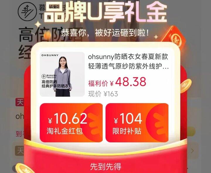 𝐨𝐡𝐬𝐮𝐧𝐧𝐲防晒衣