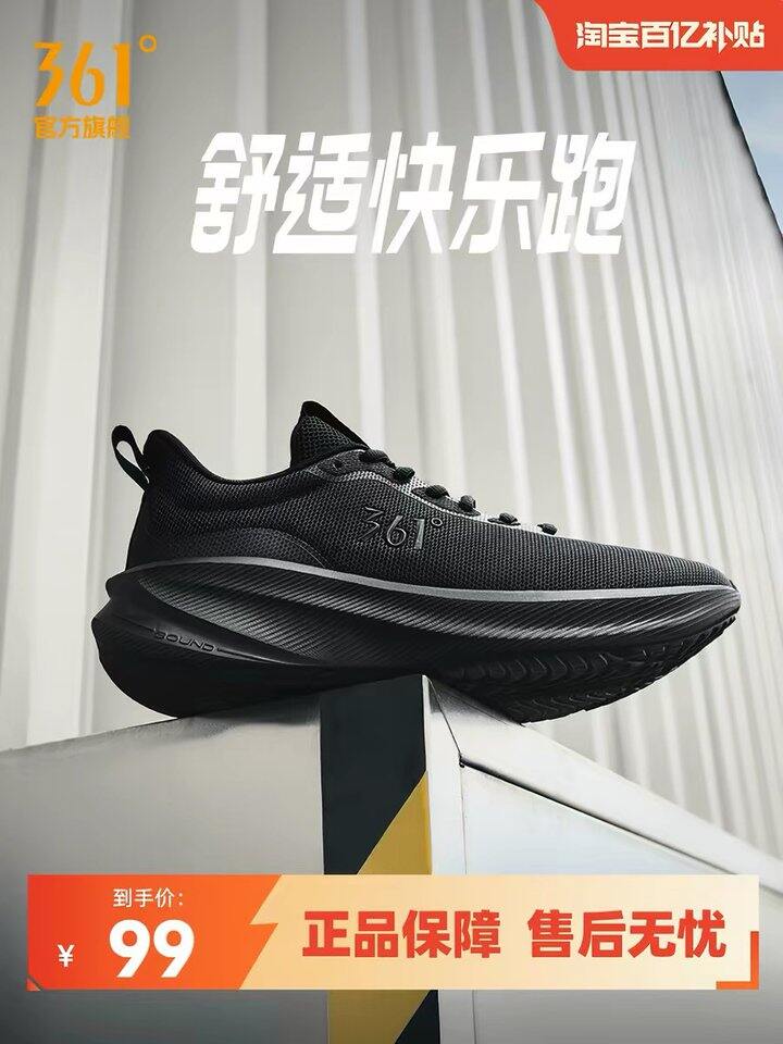 361度男款网面透气跑鞋🚗，70