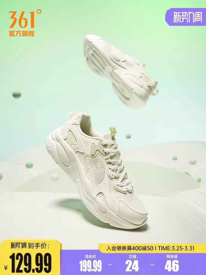 361度花生SE运动鞋跑鞋，103