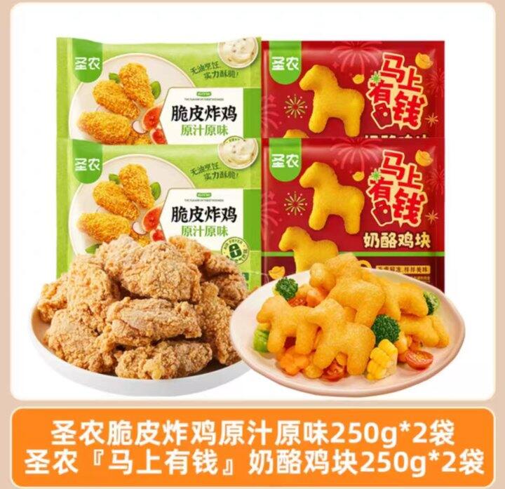 圣农鸡块+脆皮炸鸡，33.9