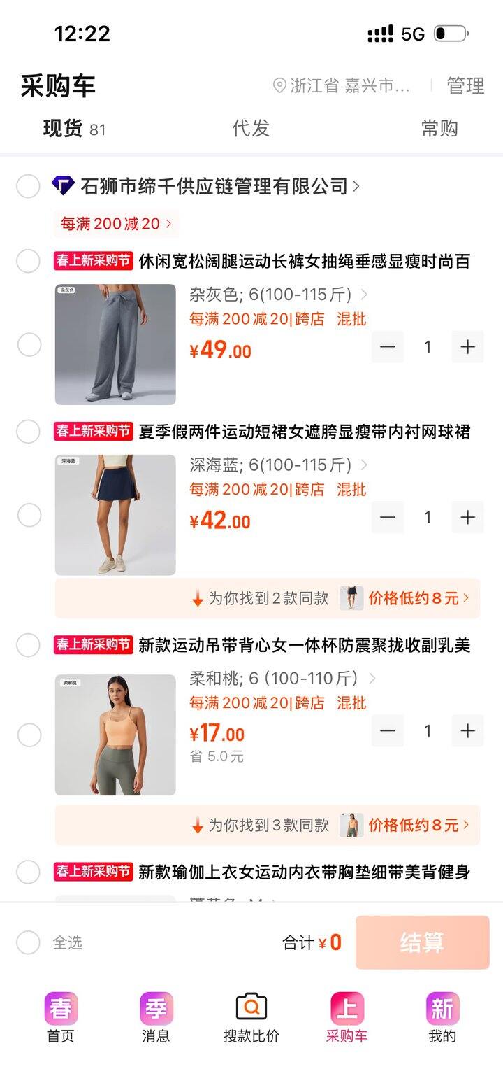 跑步，健身装备