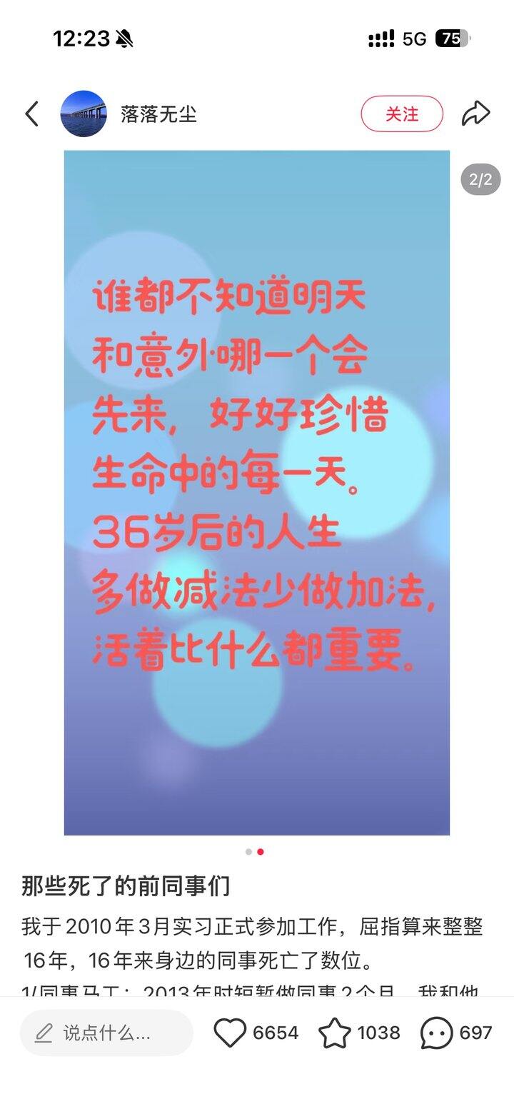 健康永远是首位