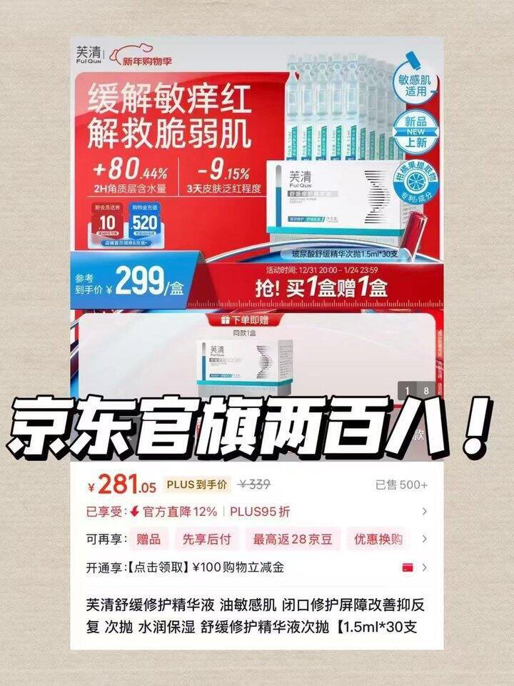 芙清修复次抛💰𝟏.𝟖/支‼️